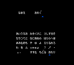 Bloody Warriors screenshot 4 for Famicom